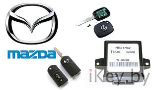 Иммобилайзер Мазда