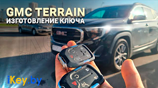 GMC Terrain программирование ключа