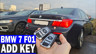 БМВ 7 серии в кузове Ф01 изготовление автоключа зажигания  в Минске