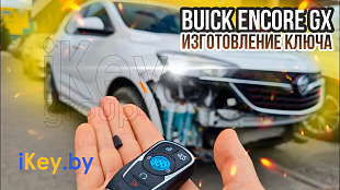Ключ Бьюик Encore GX дубликат чип ключа зажигания