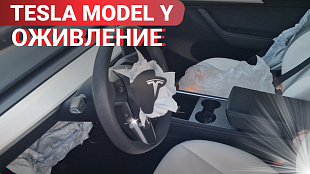 Ремонт Tesla Model Y- поставили на ход