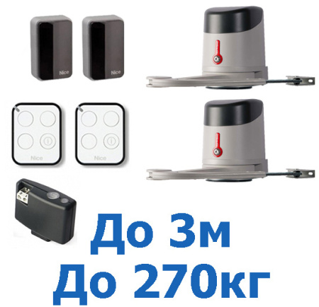 Комплект автоматики для распашных ворот рычажного типа Nice HKHSBDKIT купить в Минске