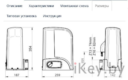 Комплект привода для откатных ворот DEA LIVI 6NET купить в Минске