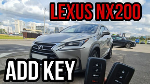 Lexus NX 200 изготовление ключа зажигания в Минске